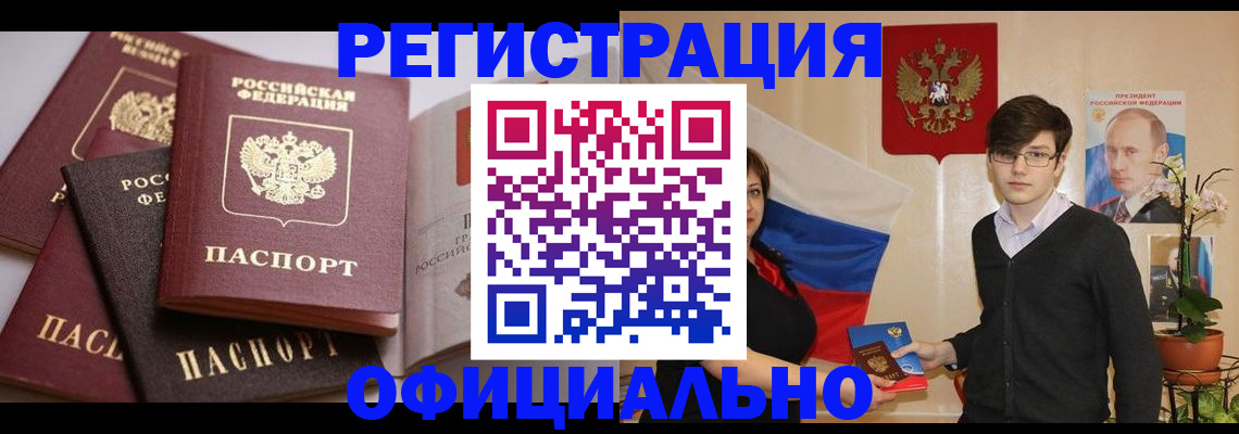прописка ребенка в Гаджиево