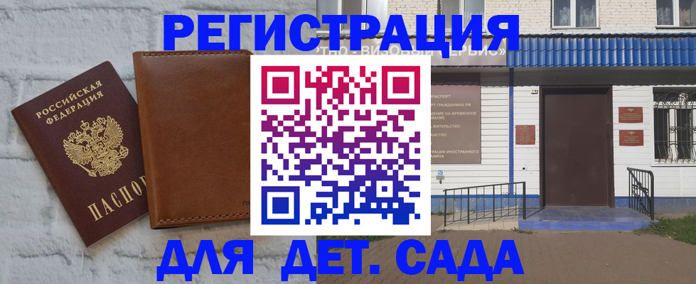 временная регистрация собственник в Гаджиево