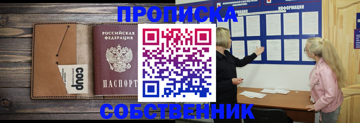 временная регистрация адрес в Гаджиево