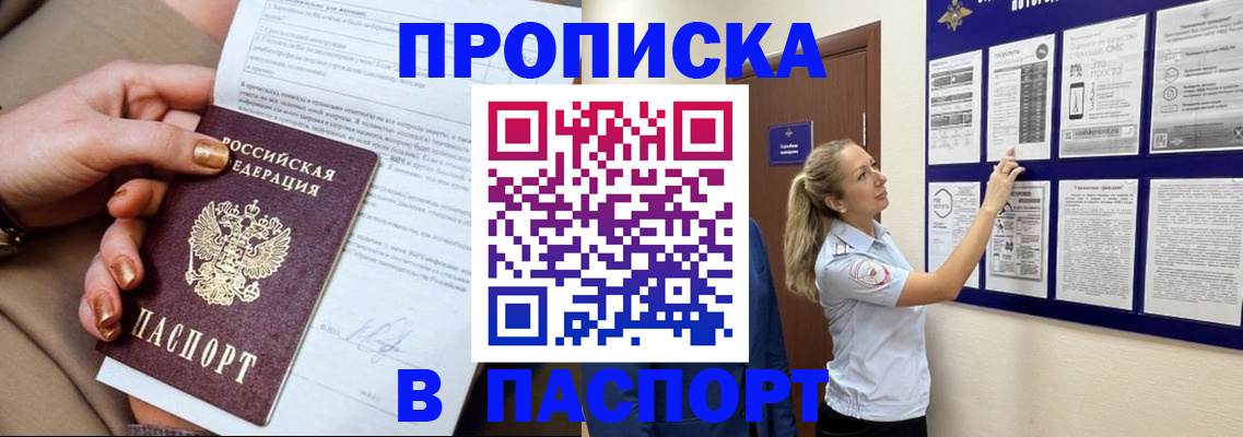прописка поиск в Гаджиево